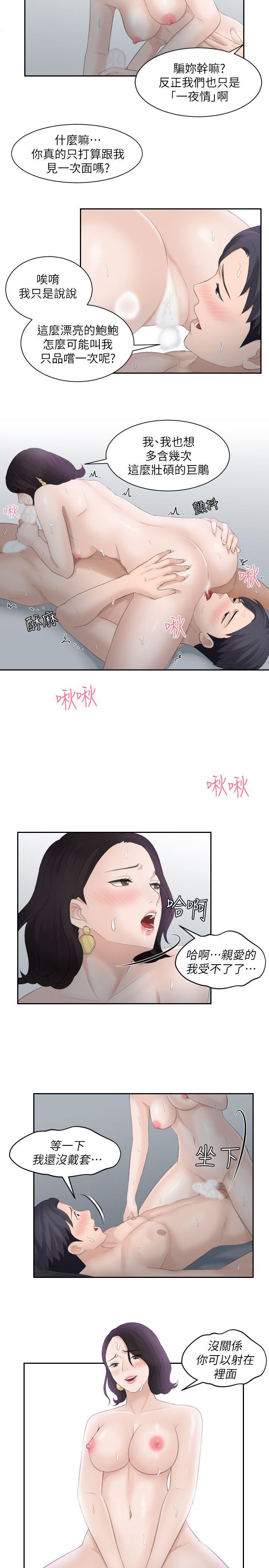 [韩国漫画] 熟女的滋味 爱情,熟女人妻,巨乳大奶#[25P]-15