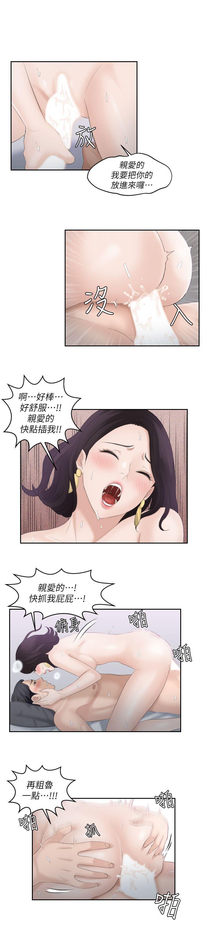 [韩国漫画] 熟女的滋味 爱情,熟女人妻,巨乳大奶#[25P]-17