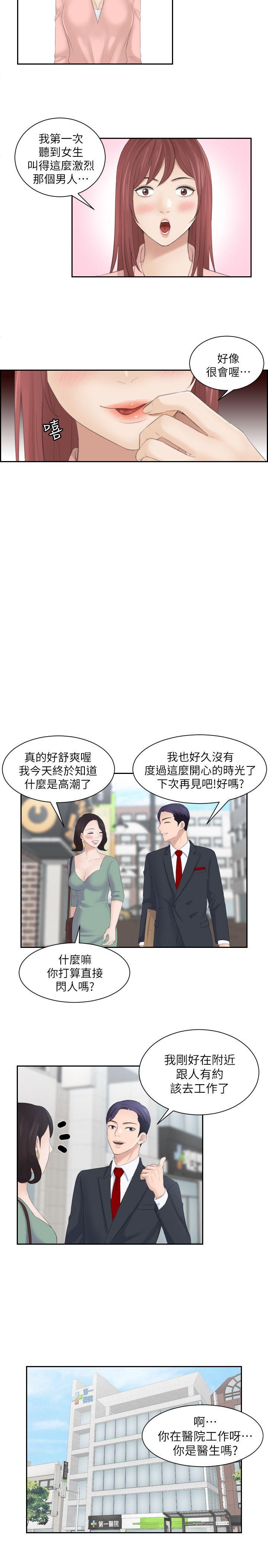[韩国漫画] 熟女的滋味 爱情,熟女人妻,巨乳大奶#[25P]-23