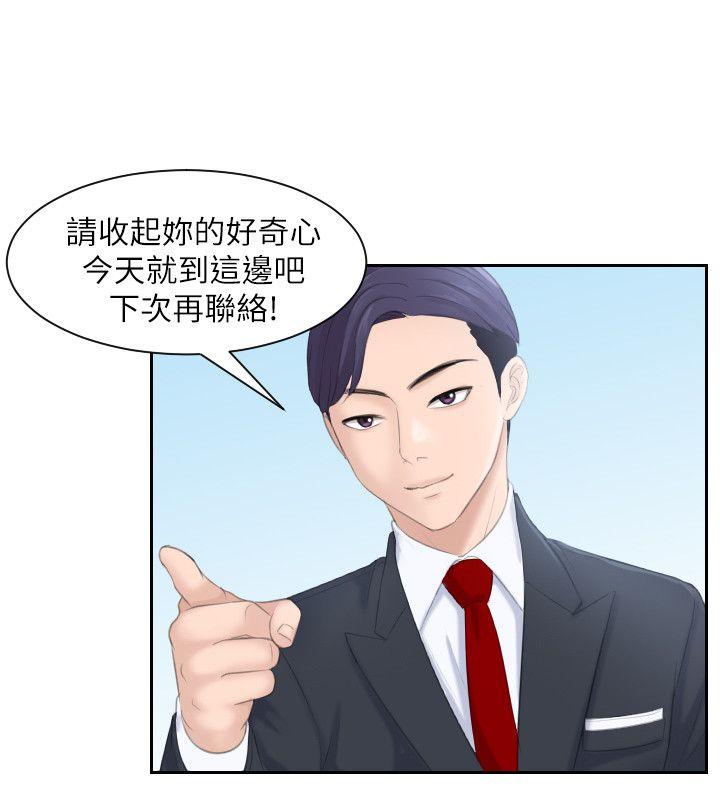 [韩国漫画] 熟女的滋味 爱情,熟女人妻,巨乳大奶#[25P]-24