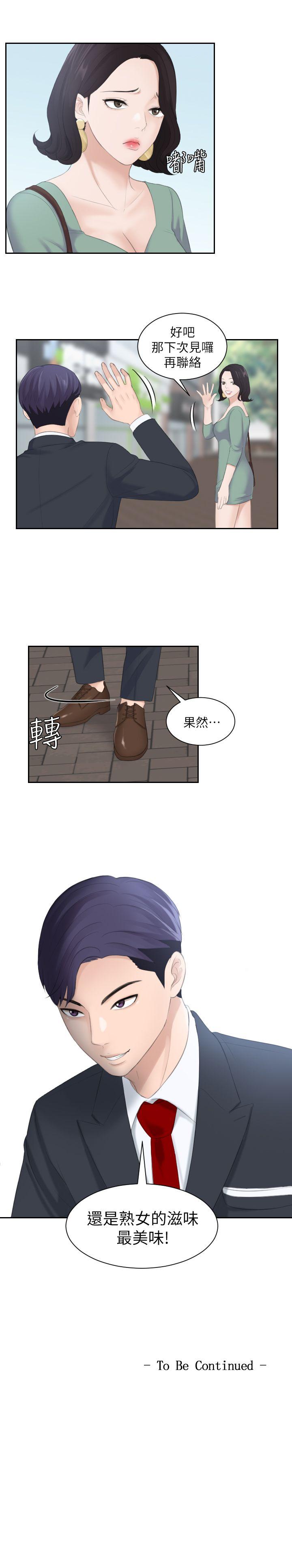 [韩国漫画] 熟女的滋味 爱情,熟女人妻,巨乳大奶#[25P]-25
