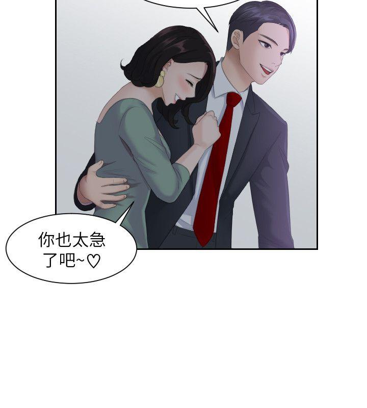 [韩国漫画] 熟女的滋味 爱情,熟女人妻,巨乳大奶#[25P]-4