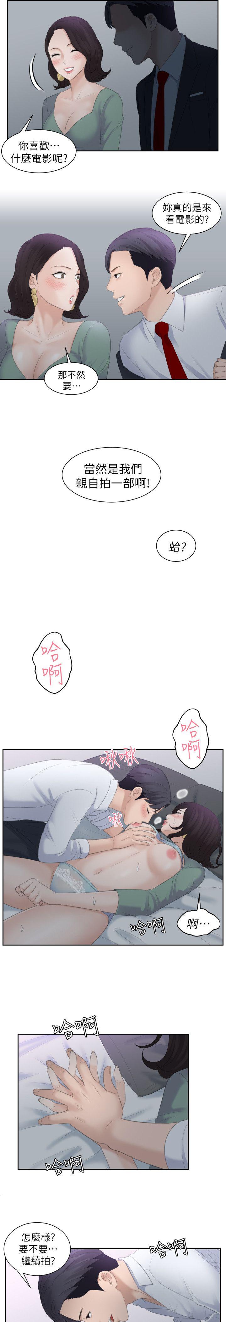 [韩国漫画] 熟女的滋味 爱情,熟女人妻,巨乳大奶#[25P]-5