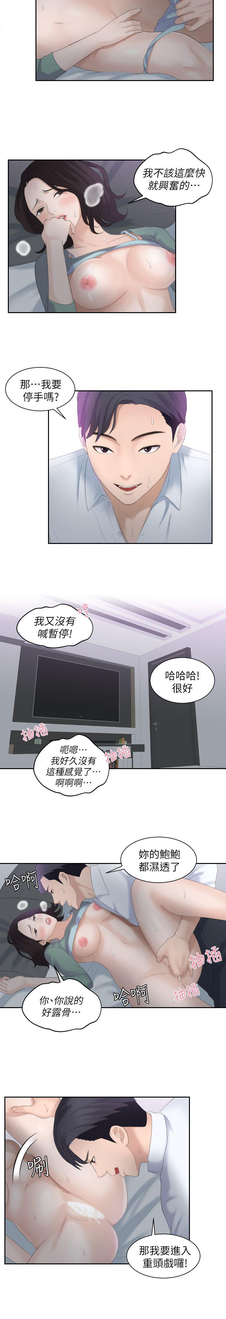 [韩国漫画] 熟女的滋味 爱情,熟女人妻,巨乳大奶#[25P]-7