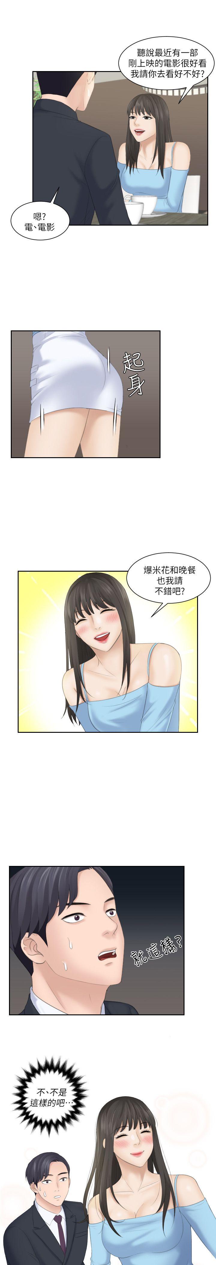 [韩国漫画] 熟女的滋味 爱情,熟女人妻,巨乳大奶#[24P]-1