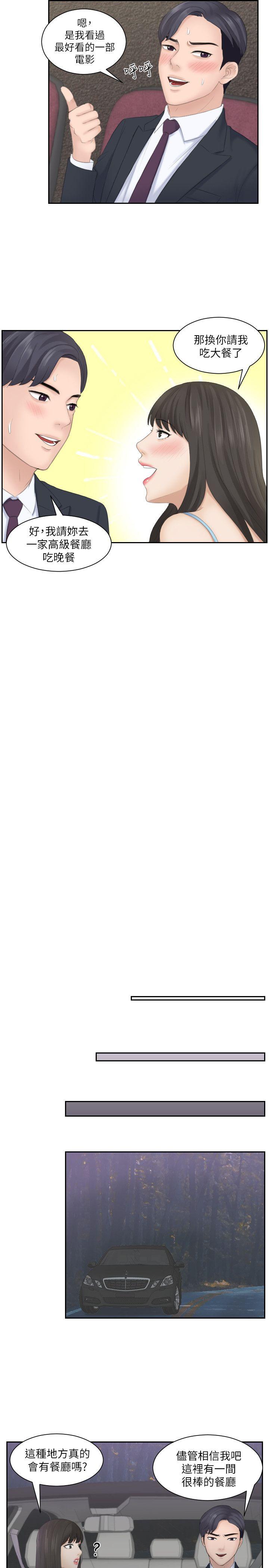 [韩国漫画] 熟女的滋味 爱情,熟女人妻,巨乳大奶#[24P]-10