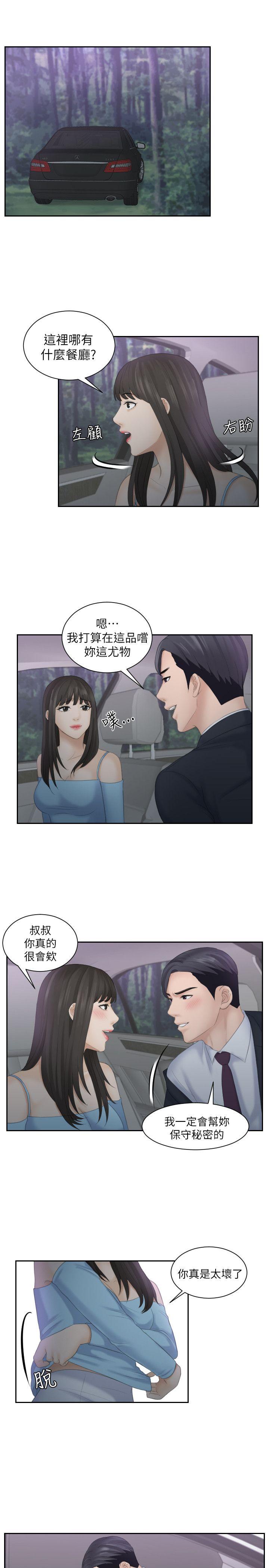 [韩国漫画] 熟女的滋味 爱情,熟女人妻,巨乳大奶#[24P]-12