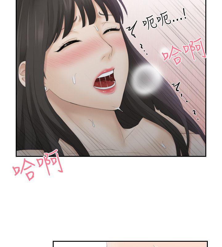 [韩国漫画] 熟女的滋味 爱情,熟女人妻,巨乳大奶#[24P]-19