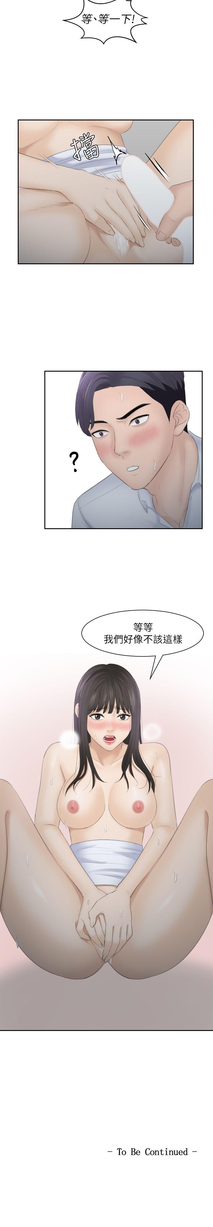 [韩国漫画] 熟女的滋味 爱情,熟女人妻,巨乳大奶#[24P]-24