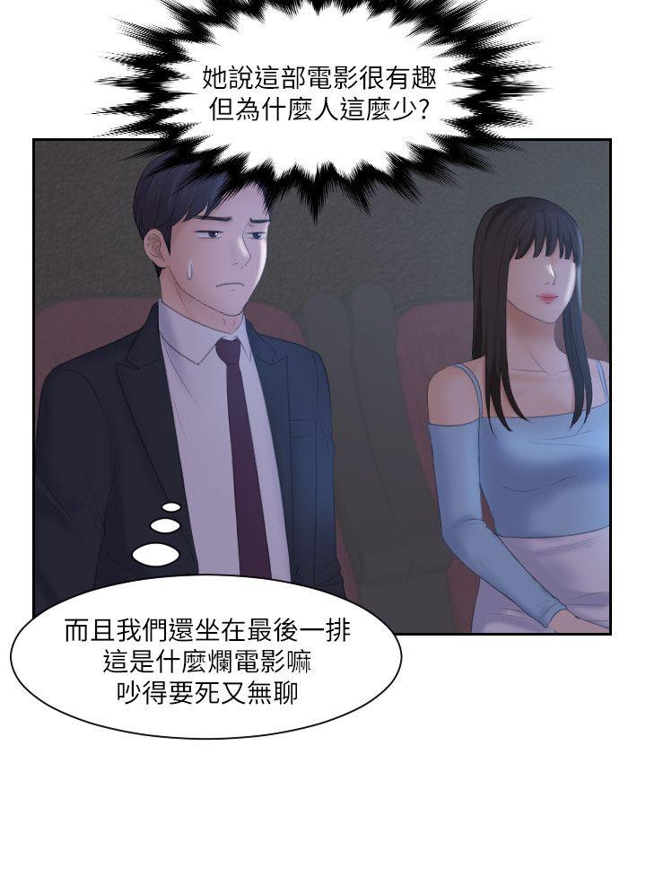 [韩国漫画] 熟女的滋味 爱情,熟女人妻,巨乳大奶#[24P]-4