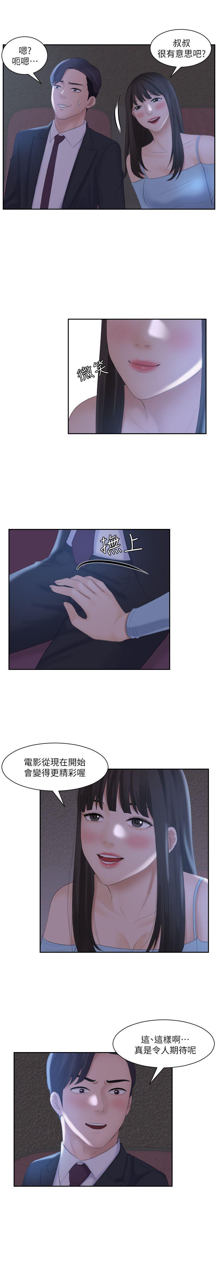 [韩国漫画] 熟女的滋味 爱情,熟女人妻,巨乳大奶#[24P]-5