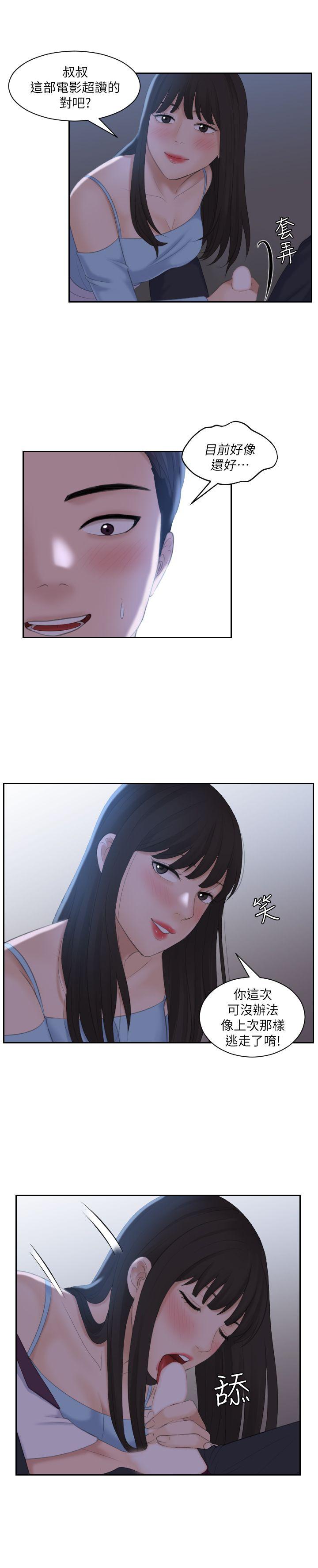 [韩国漫画] 熟女的滋味 爱情,熟女人妻,巨乳大奶#[24P]-7