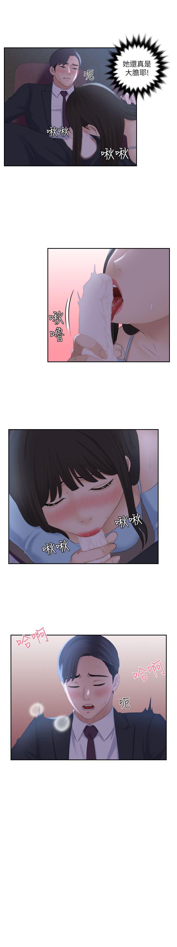 [韩国漫画] 熟女的滋味 爱情,熟女人妻,巨乳大奶#[24P]-8