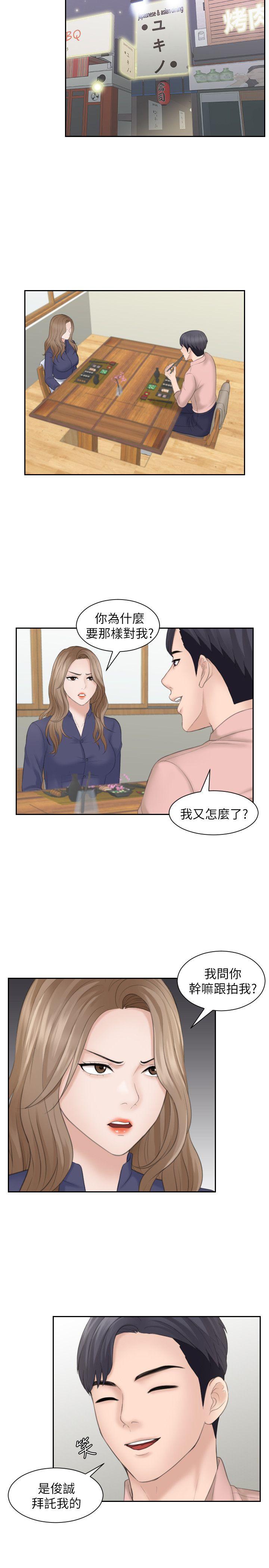 [韩国漫画] 熟女的滋味 爱情,熟女人妻,巨乳大奶#[28P]-17