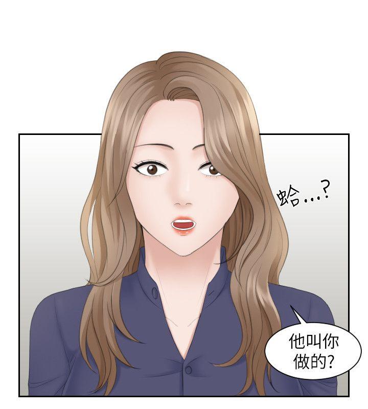 [韩国漫画] 熟女的滋味 爱情,熟女人妻,巨乳大奶#[28P]-18