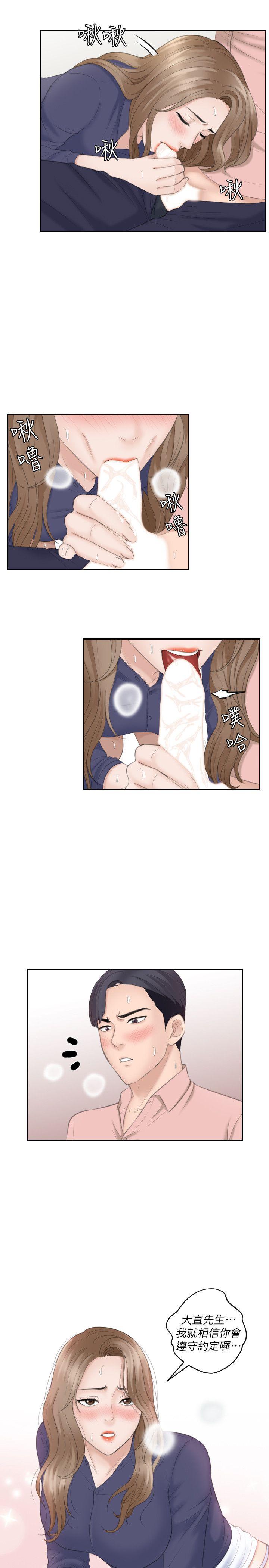 [韩国漫画] 熟女的滋味 爱情,熟女人妻,巨乳大奶#[27P]-1