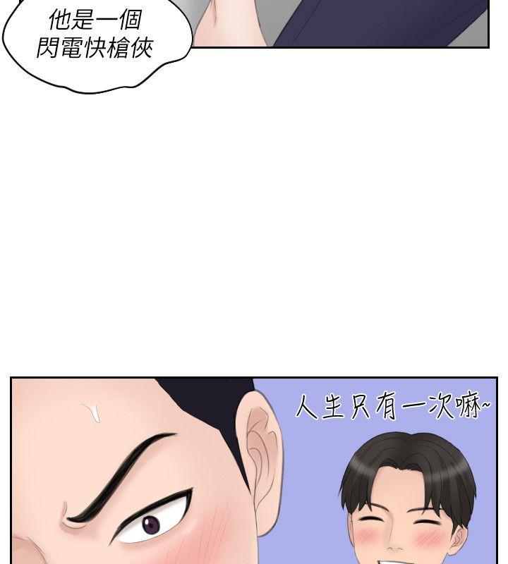 [韩国漫画] 熟女的滋味 爱情,熟女人妻,巨乳大奶#[27P]-16