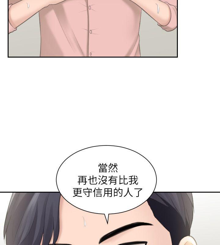 [韩国漫画] 熟女的滋味 爱情,熟女人妻,巨乳大奶#[27P]-4