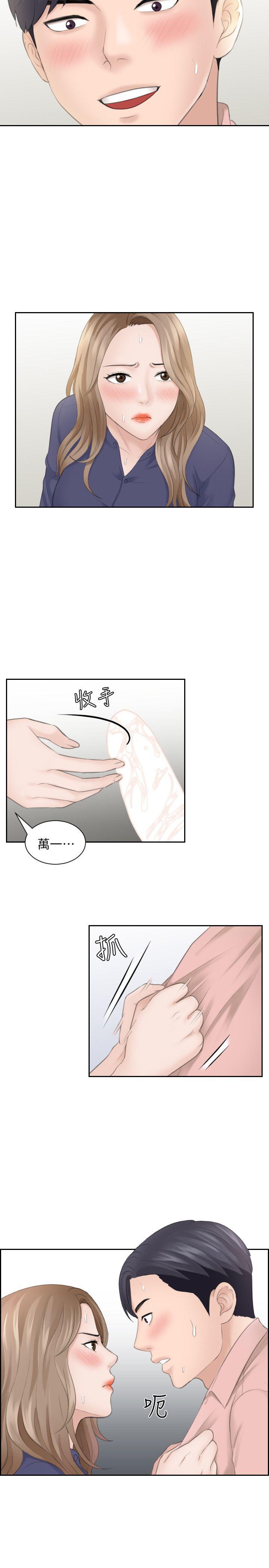 [韩国漫画] 熟女的滋味 爱情,熟女人妻,巨乳大奶#[27P]-5