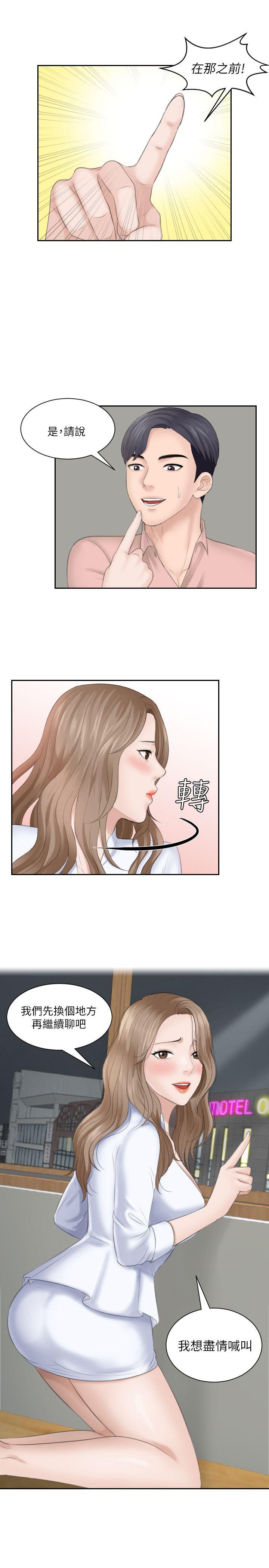 [韩国漫画] 熟女的滋味 爱情,熟女人妻,巨乳大奶#[26P]-1