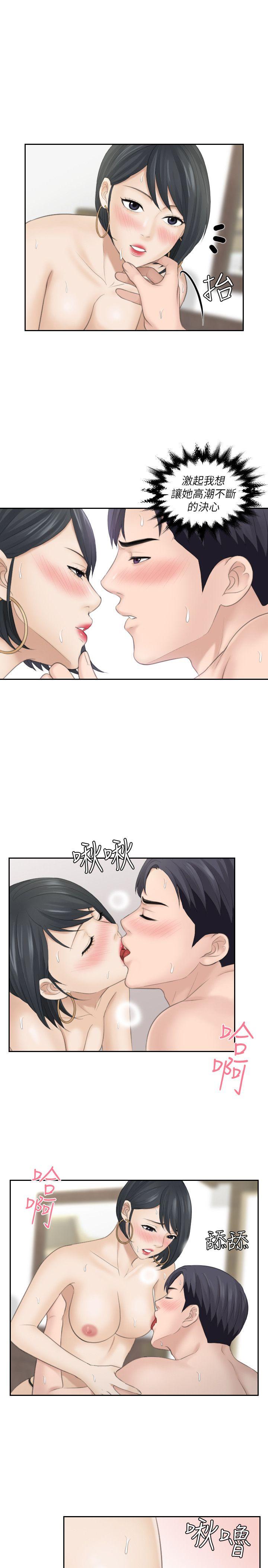 [韩国漫画] 熟女的滋味 爱情,熟女人妻,巨乳大奶#[26P]-13