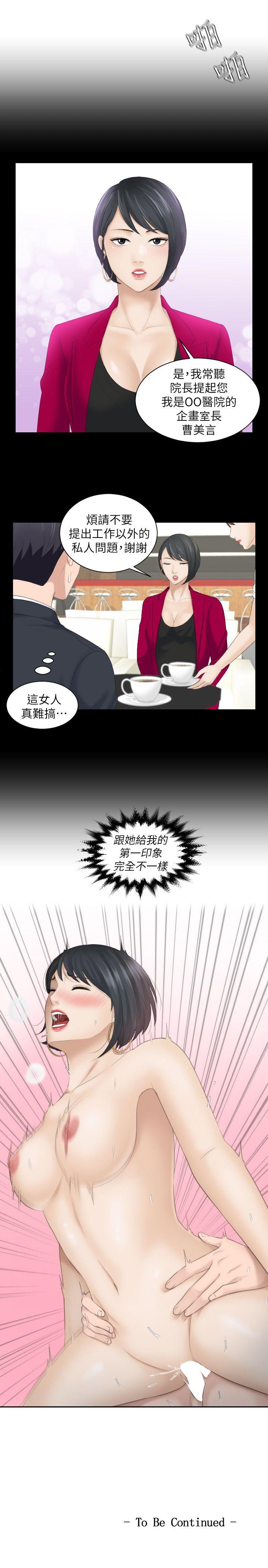 [韩国漫画] 熟女的滋味 爱情,熟女人妻,巨乳大奶#[26P]-25