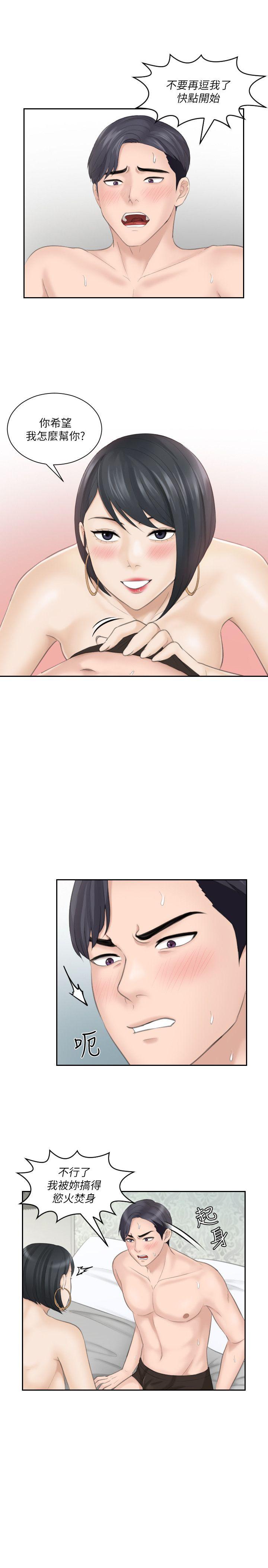 [韩国漫画] 熟女的滋味 爱情,熟女人妻,巨乳大奶#[26P]-5