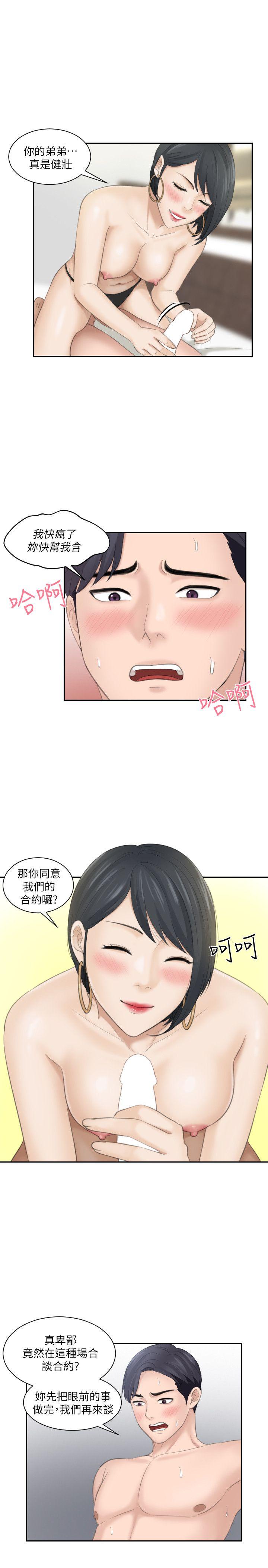 [韩国漫画] 熟女的滋味 爱情,熟女人妻,巨乳大奶#[26P]-7