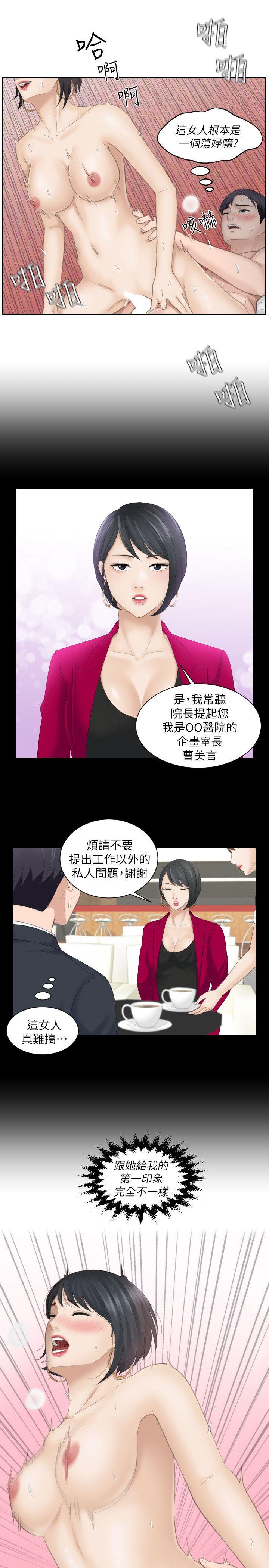 [韩国漫画] 熟女的滋味 爱情,熟女人妻,巨乳大奶#[27P]-1