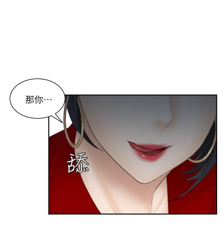 [韩国漫画] 熟女的滋味 爱情,熟女人妻,巨乳大奶#[27P]-14
