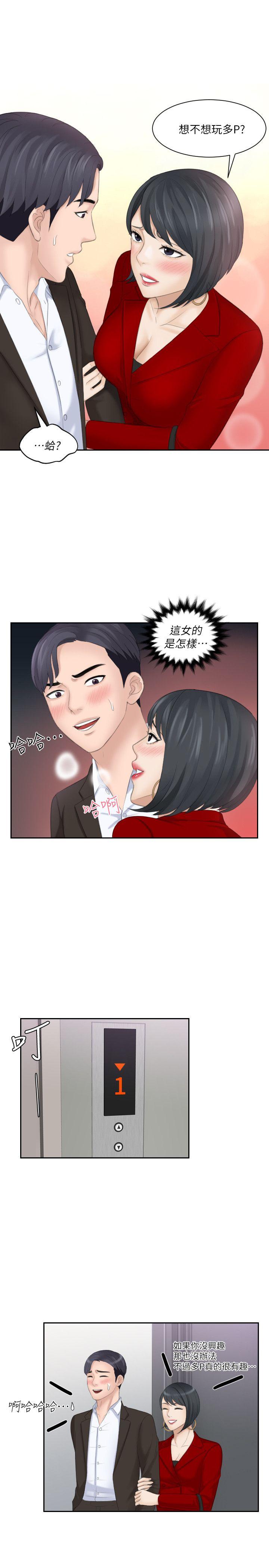 [韩国漫画] 熟女的滋味 爱情,熟女人妻,巨乳大奶#[27P]-15