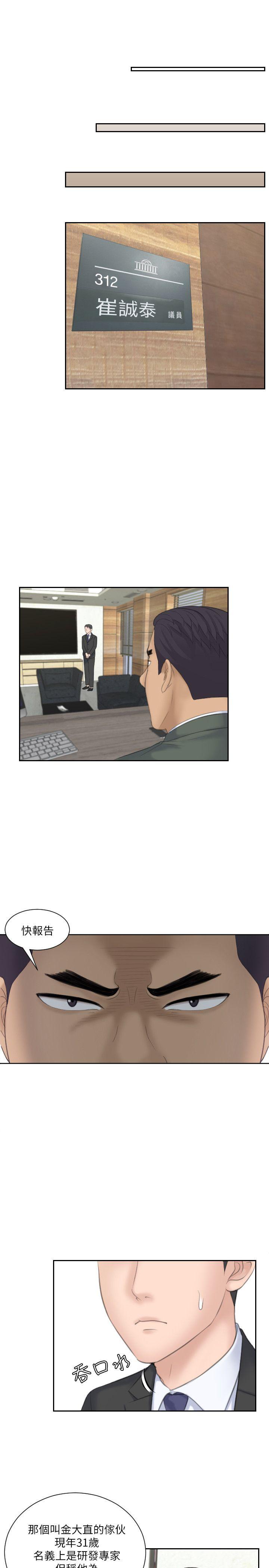 [韩国漫画] 熟女的滋味 爱情,熟女人妻,巨乳大奶#[27P]-19