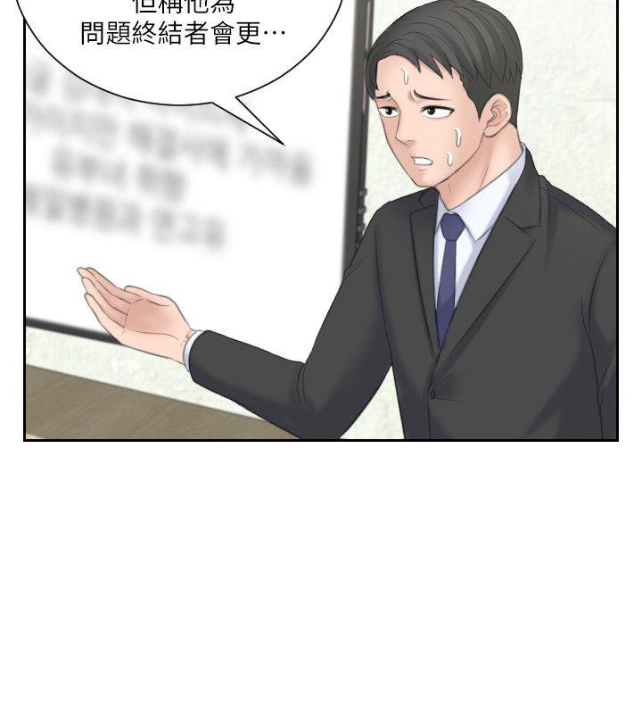 [韩国漫画] 熟女的滋味 爱情,熟女人妻,巨乳大奶#[27P]-20