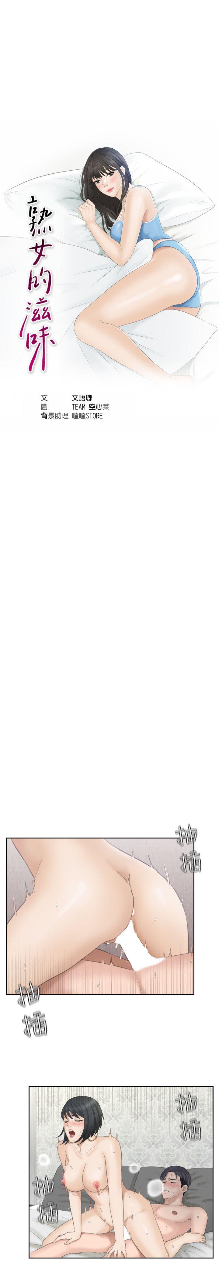 [韩国漫画] 熟女的滋味 爱情,熟女人妻,巨乳大奶#[27P]-3