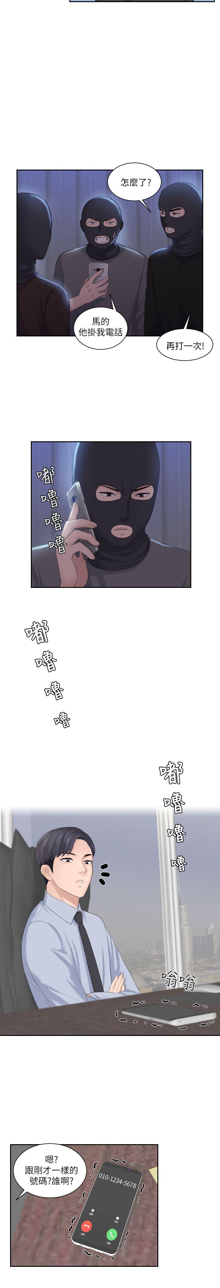 [韩国漫画] 熟女的滋味 爱情,熟女人妻,巨乳大奶#[29P]-13