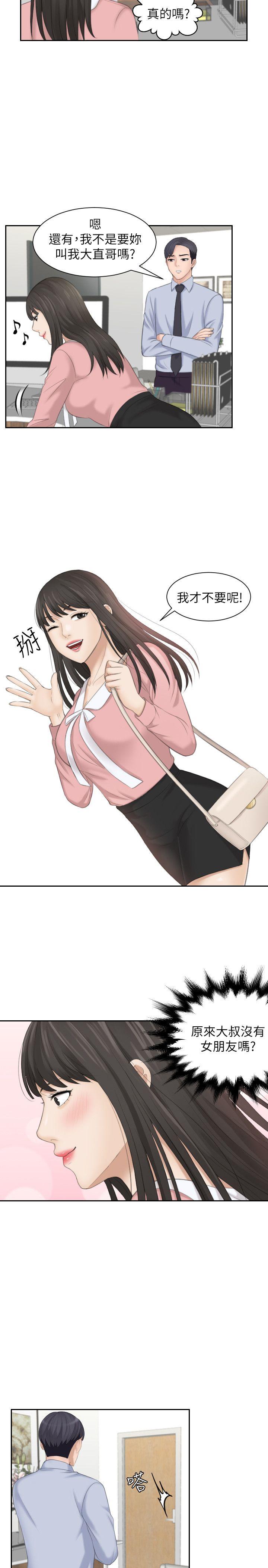 [韩国漫画] 熟女的滋味 爱情,熟女人妻,巨乳大奶#[29P]-17