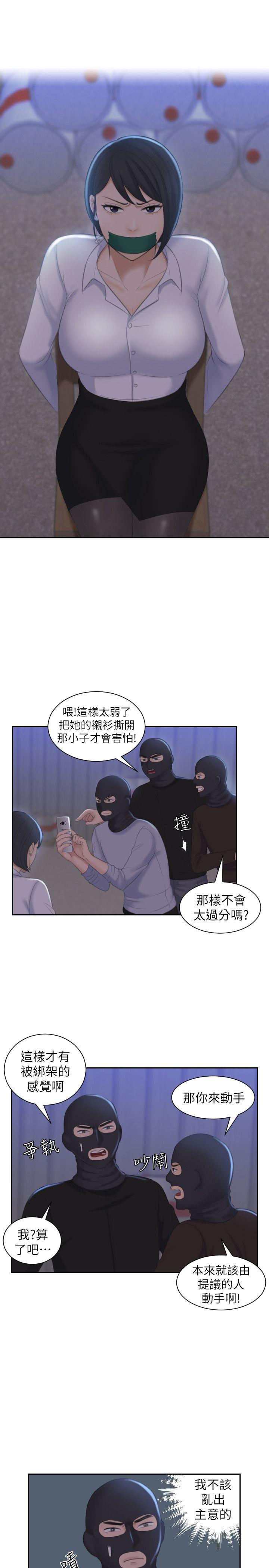 [韩国漫画] 熟女的滋味 爱情,熟女人妻,巨乳大奶#[29P]-23