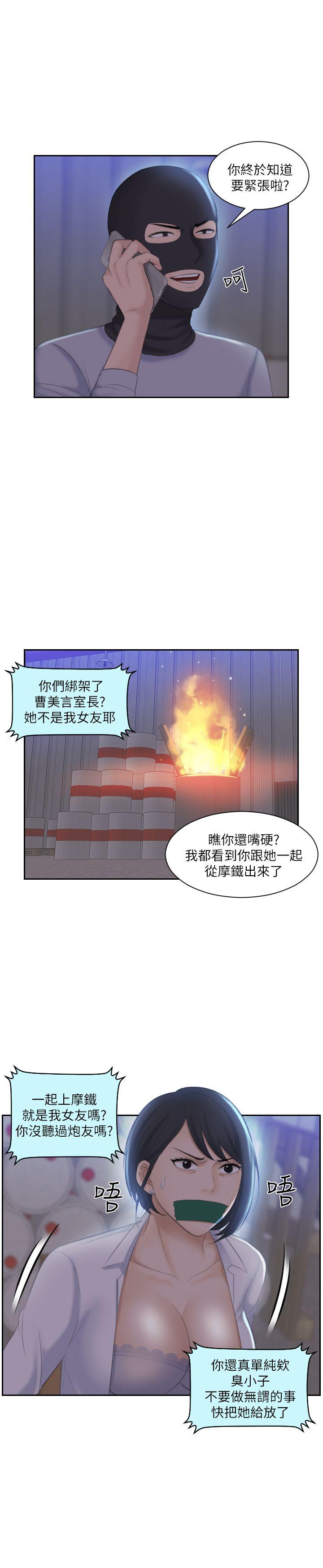 [韩国漫画] 熟女的滋味 爱情,熟女人妻,巨乳大奶#[29P]-28
