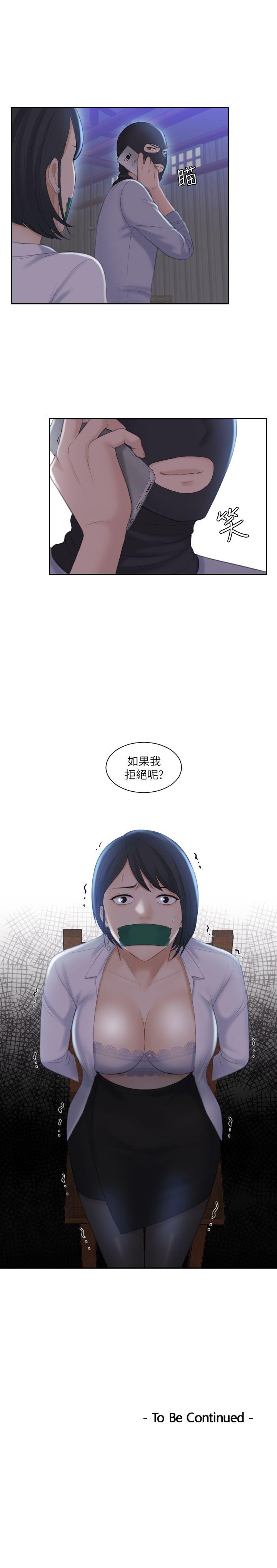 [韩国漫画] 熟女的滋味 爱情,熟女人妻,巨乳大奶#[29P]-29
