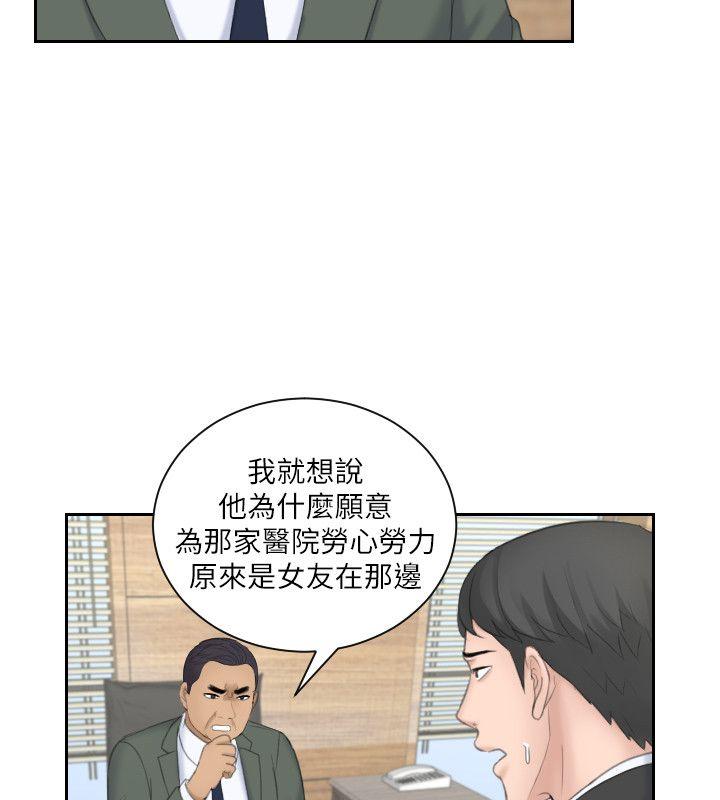 [韩国漫画] 熟女的滋味 爱情,熟女人妻,巨乳大奶#[29P]-4