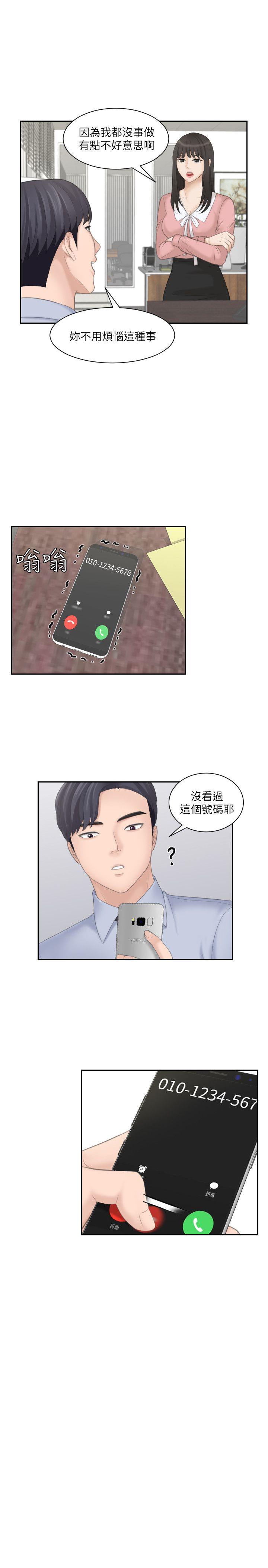 [韩国漫画] 熟女的滋味 爱情,熟女人妻,巨乳大奶#[29P]-9