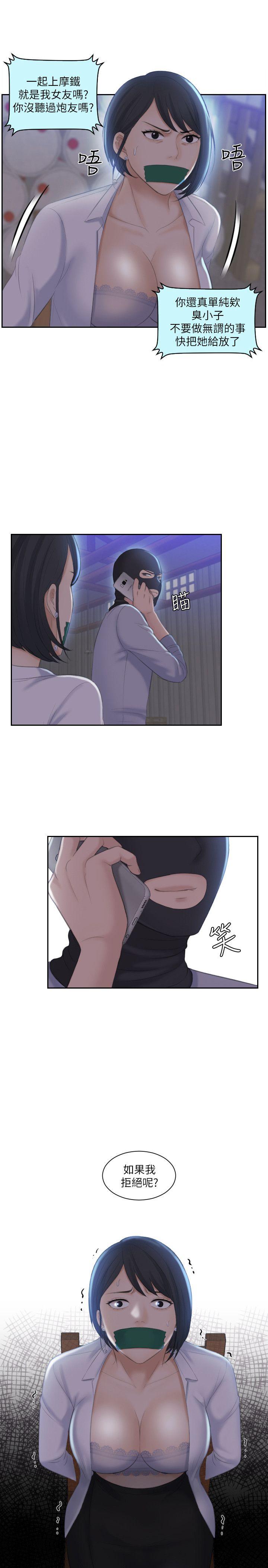 [韩国漫画] 熟女的滋味 爱情,熟女人妻,巨乳大奶#[30P]-1