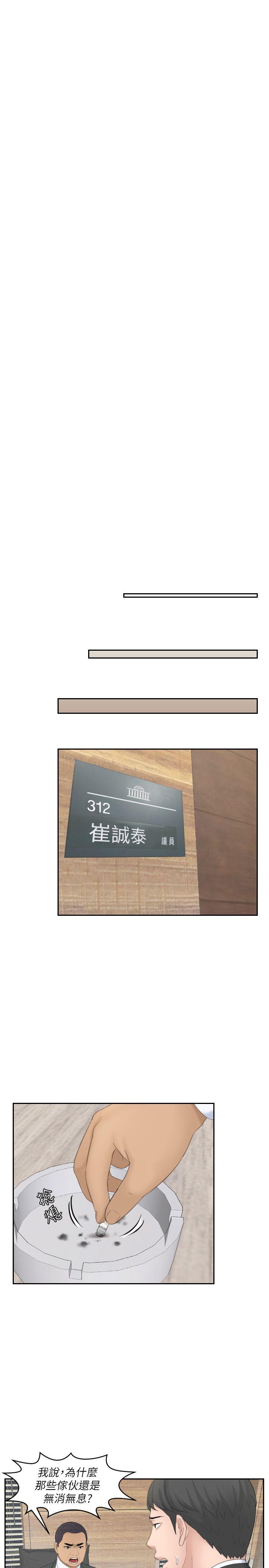 [韩国漫画] 熟女的滋味 爱情,熟女人妻,巨乳大奶#[30P]-11