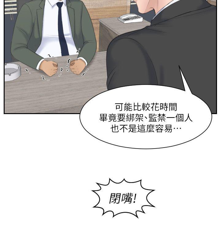 [韩国漫画] 熟女的滋味 爱情,熟女人妻,巨乳大奶#[30P]-12