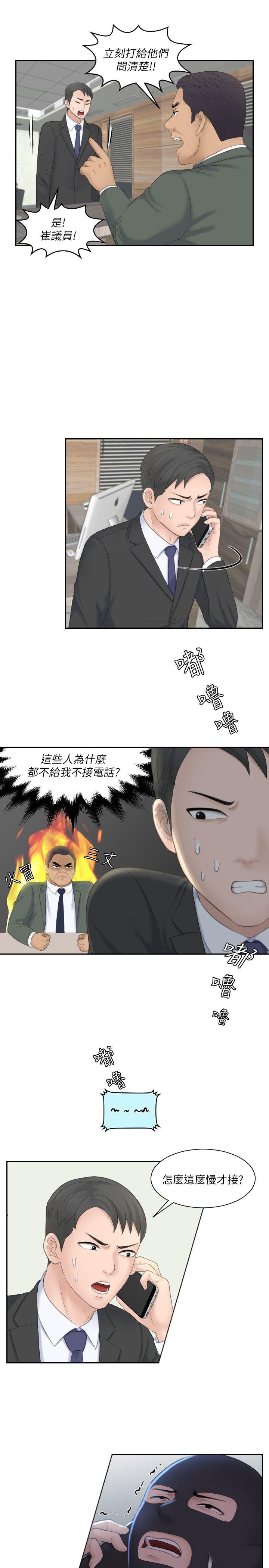 [韩国漫画] 熟女的滋味 爱情,熟女人妻,巨乳大奶#[30P]-13