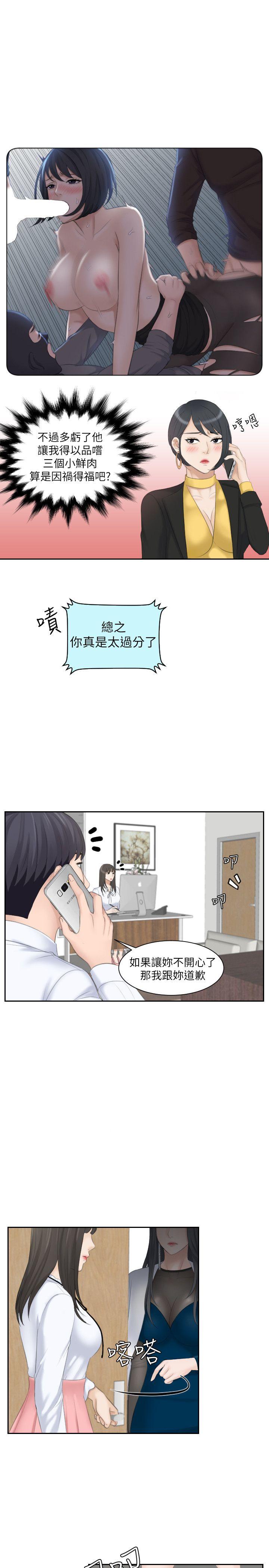 [韩国漫画] 熟女的滋味 爱情,熟女人妻,巨乳大奶#[30P]-25