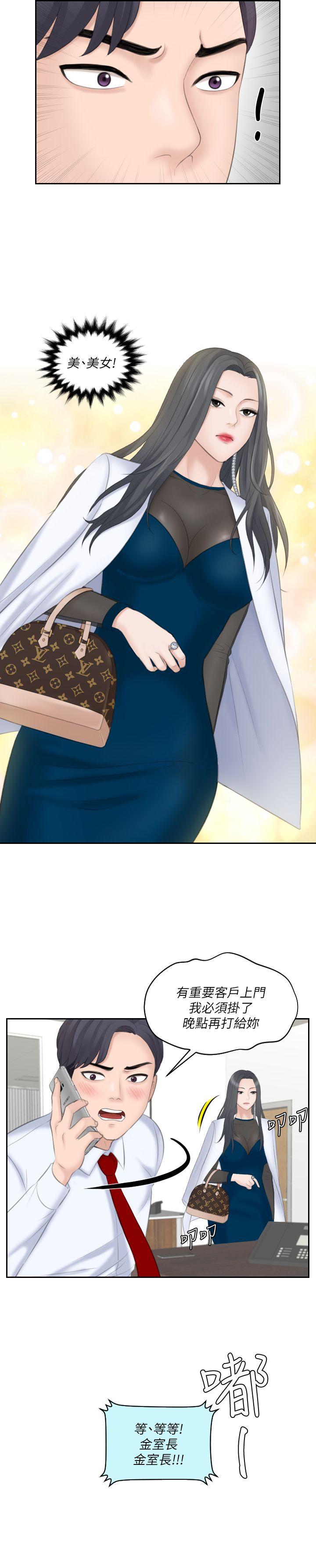 [韩国漫画] 熟女的滋味 爱情,熟女人妻,巨乳大奶#[30P]-27