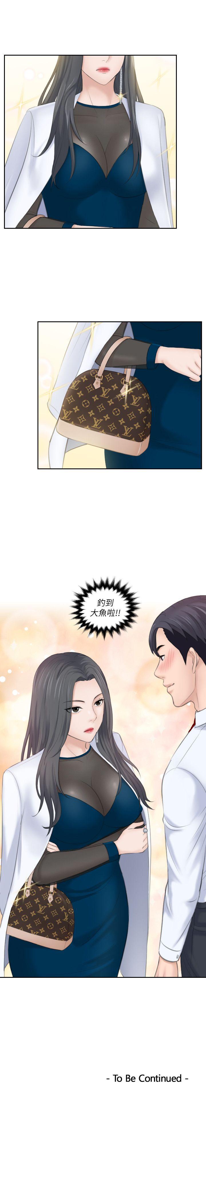 [韩国漫画] 熟女的滋味 爱情,熟女人妻,巨乳大奶#[30P]-29