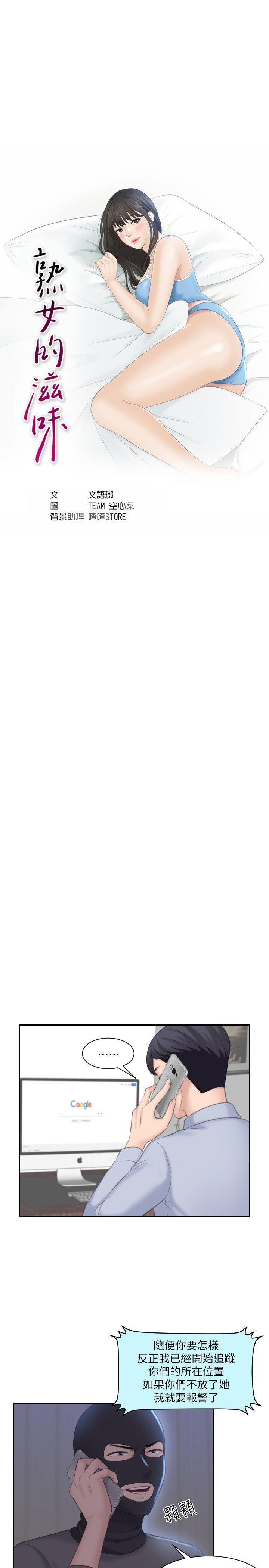 [韩国漫画] 熟女的滋味 爱情,熟女人妻,巨乳大奶#[30P]-3