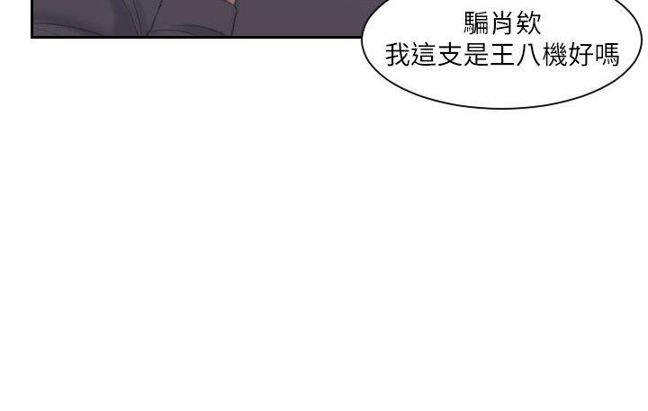 [韩国漫画] 熟女的滋味 爱情,熟女人妻,巨乳大奶#[30P]-4